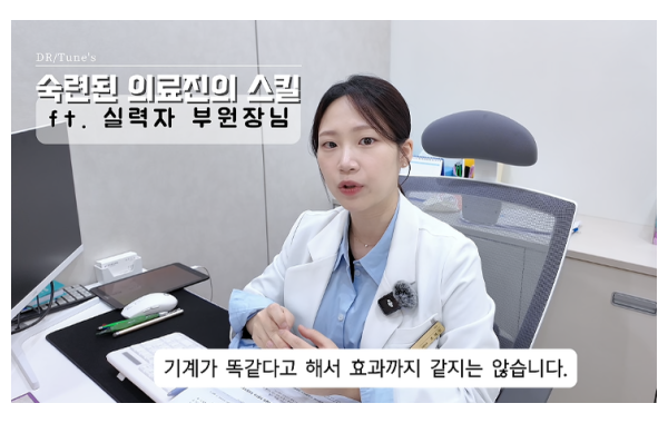 대구 리쥬란힐러 가격, 통증 내돈내산? 손주사? 대표원장 &lt;총정리집&gt;